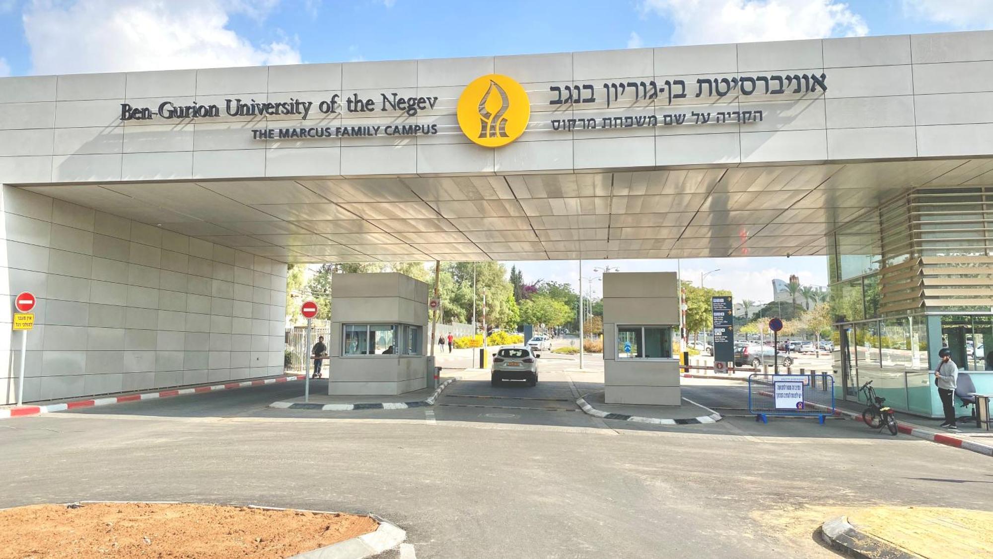 비어시바 דירה יפיפיה! מיקום מעולה! אוניברסיטת בן גוריון, סורוקה, שוק, פארק! 아파트 외부 사진